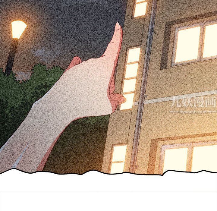 难缠小恶女，第114話，第 122 页