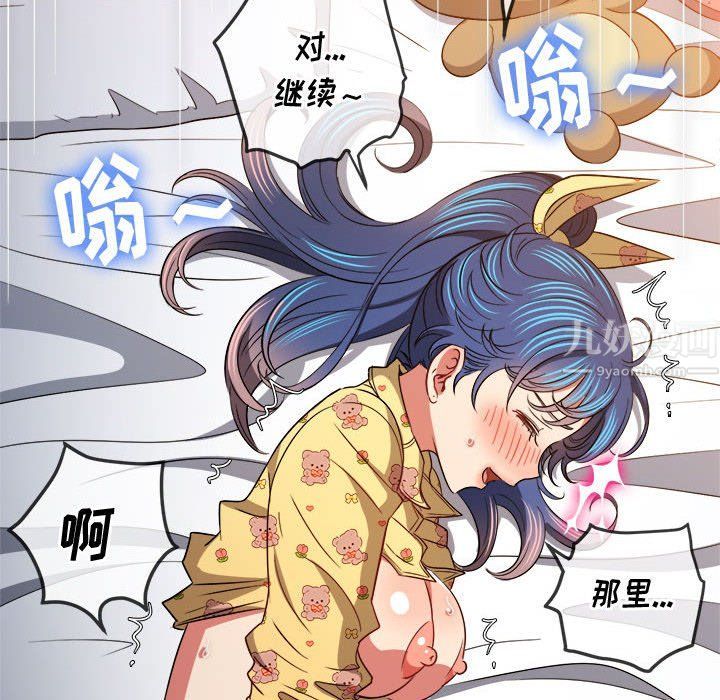 难缠小恶女，第114話，第 95 页