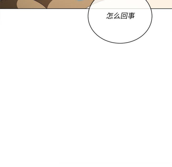 难缠小恶女，第114話，第 8 页