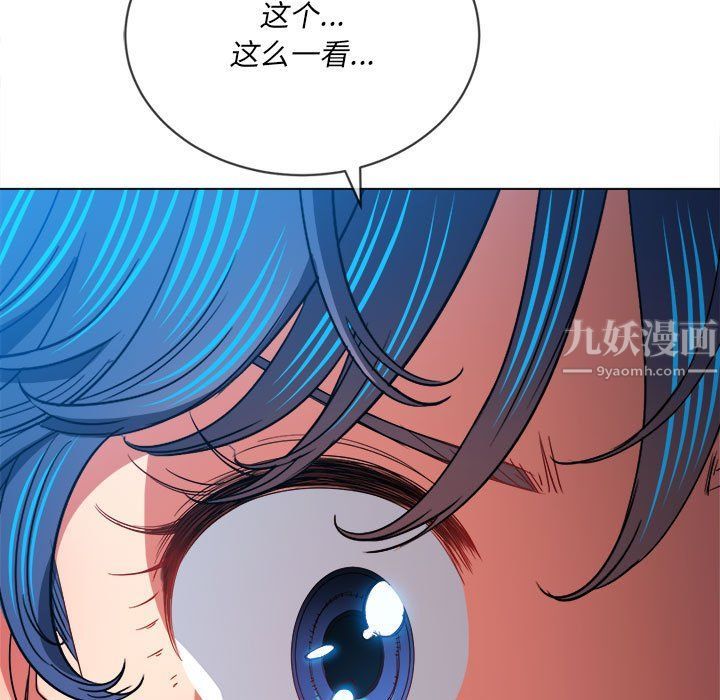难缠小恶女，第114話，第 22 页