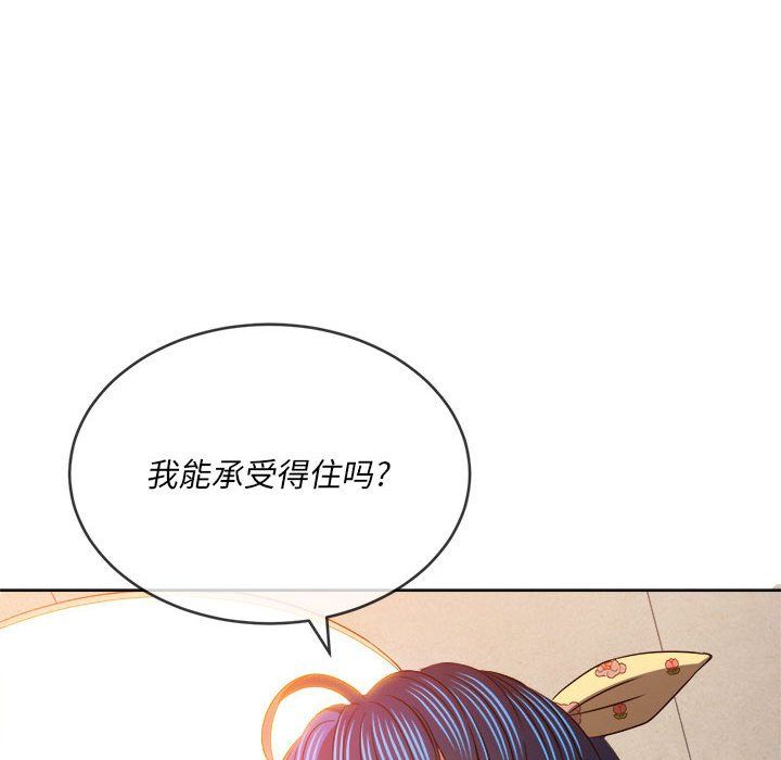 难缠小恶女，第114話，第 28 页