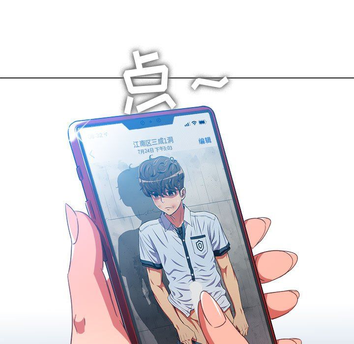 难缠小恶女，第114話，第 15 页