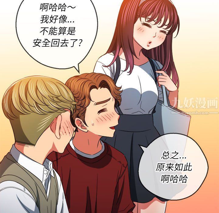 难缠小恶女，第115話，第 142 页
