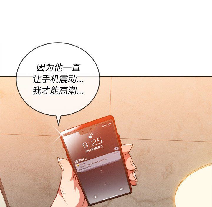 难缠小恶女，第115話，第 44 页