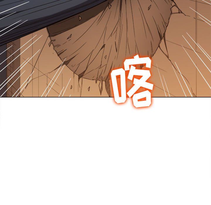 难缠小恶女，第115話，第 11 页