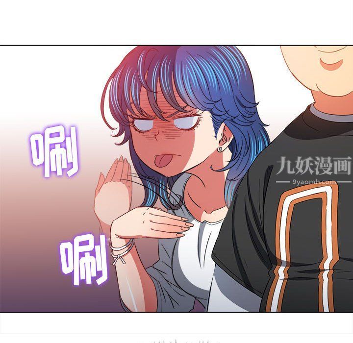 难缠小恶女，第115話，第 116 页