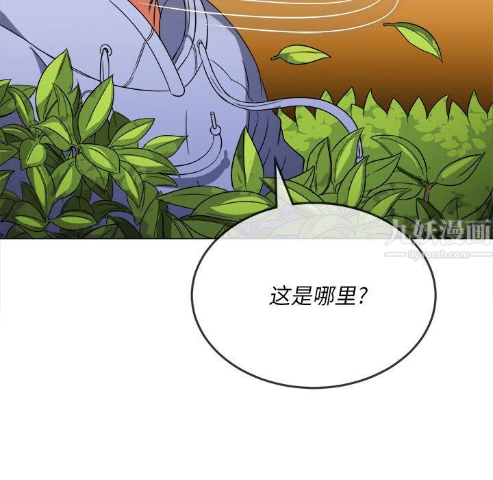 难缠小恶女，第115話，第 65 页
