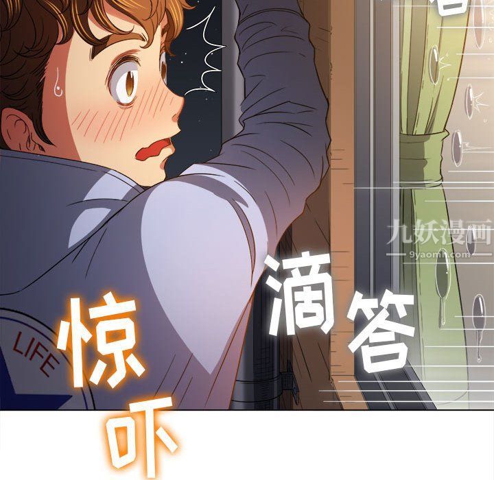 难缠小恶女，第115話，第 8 页