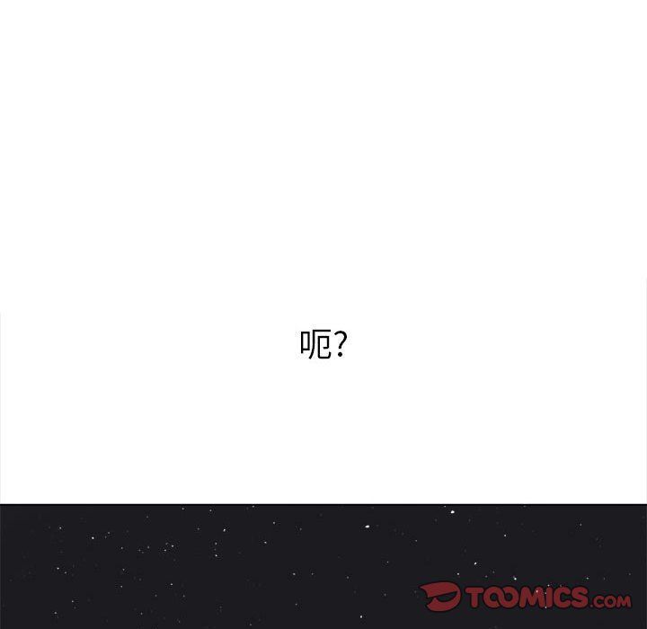 难缠小恶女，第115話，第 12 页