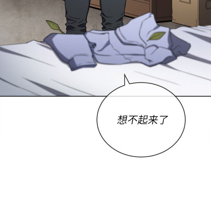 难缠小恶女，第115話，第 77 页