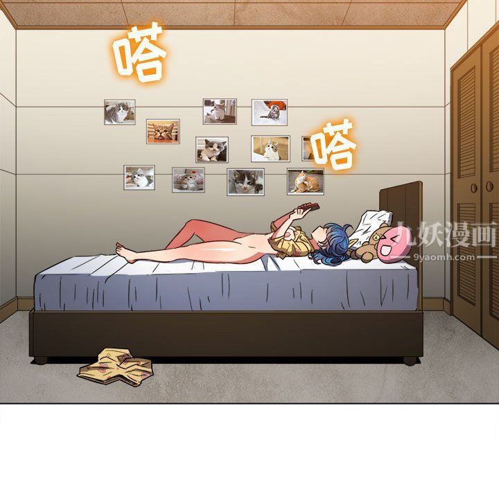 难缠小恶女，第115話，第 52 页