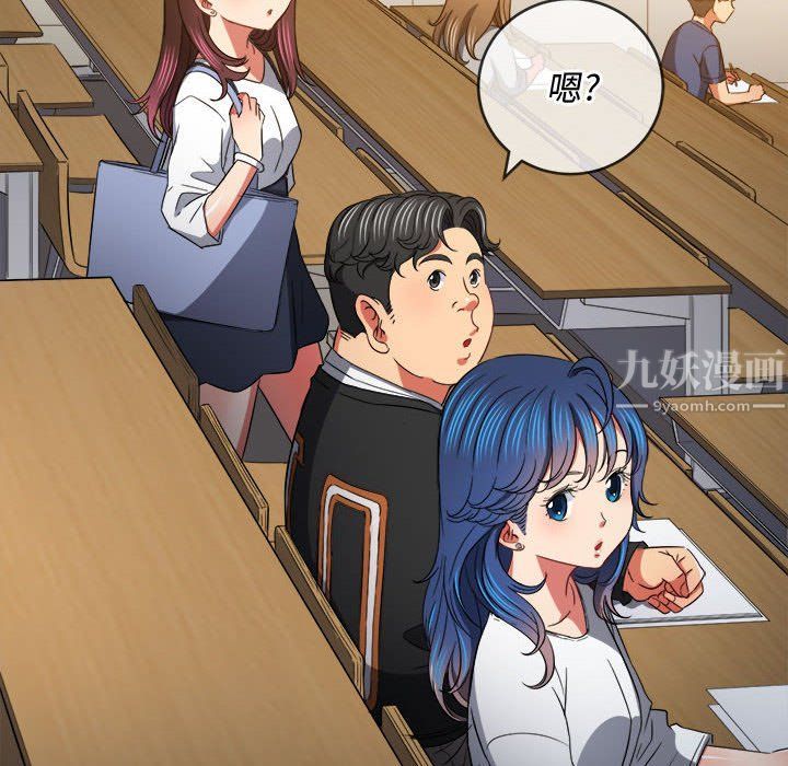 难缠小恶女，第115話，第 157 页