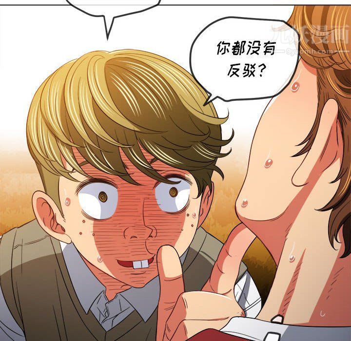 难缠小恶女，第116話，第 34 页