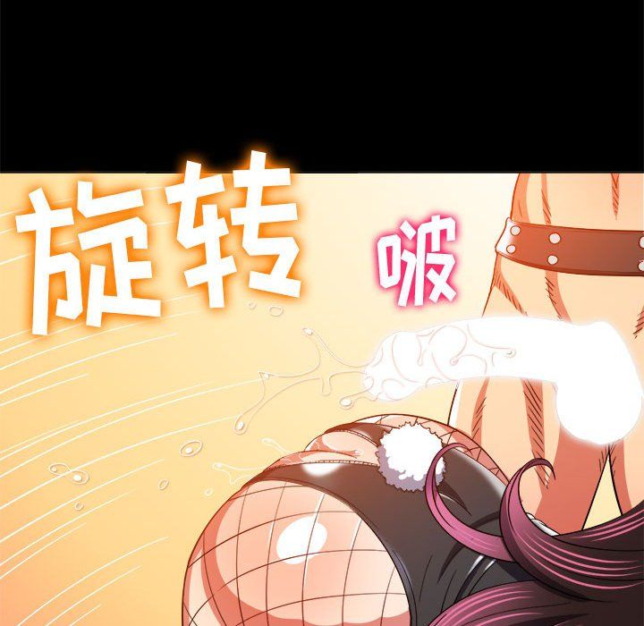 难缠小恶女，第116話，第 125 页