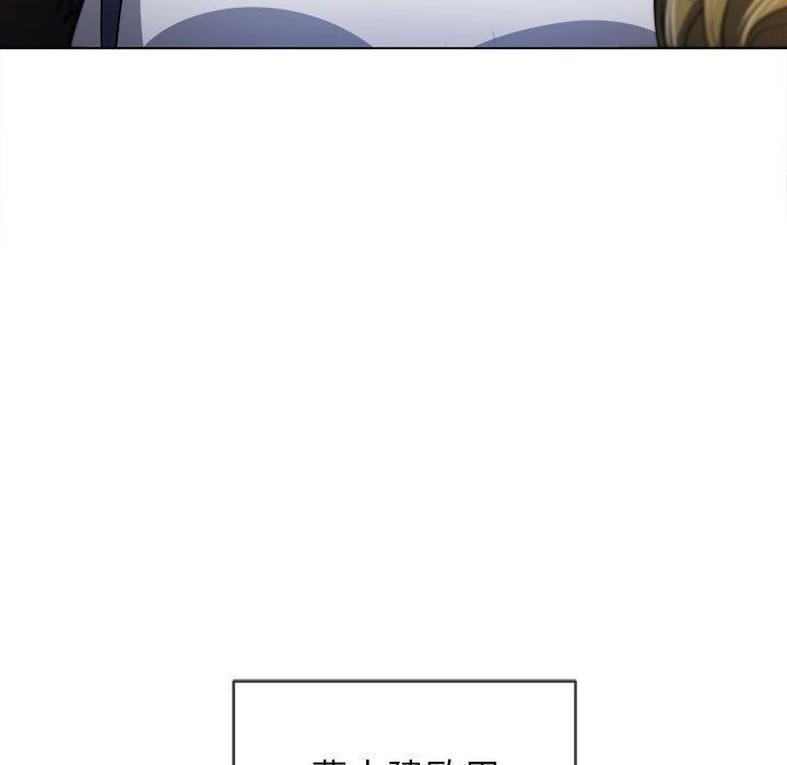 难缠小恶女，第116話，第 103 页