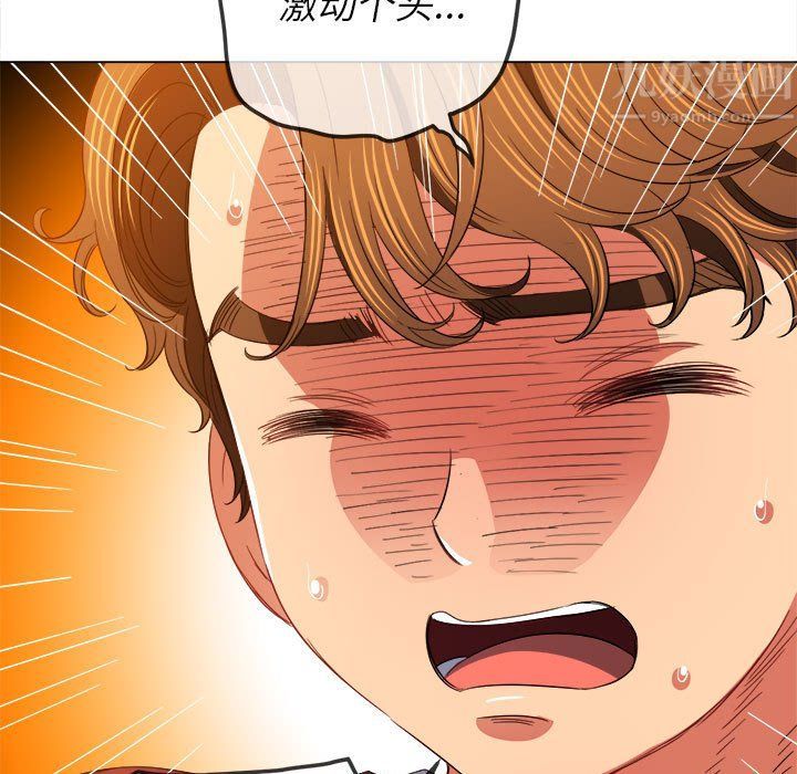 难缠小恶女，第116話，第 49 页