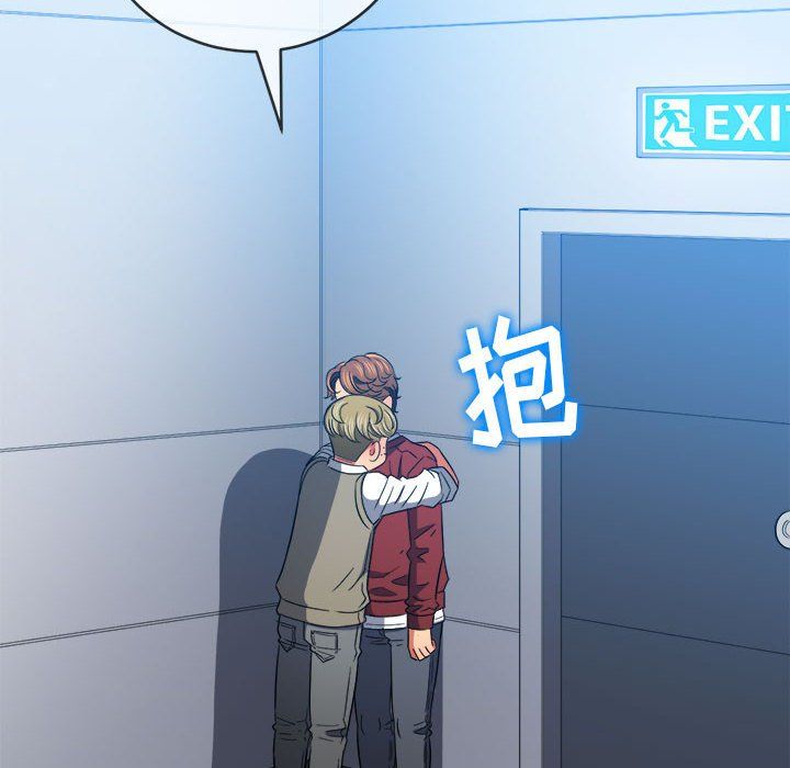 难缠小恶女，第116話，第 69 页