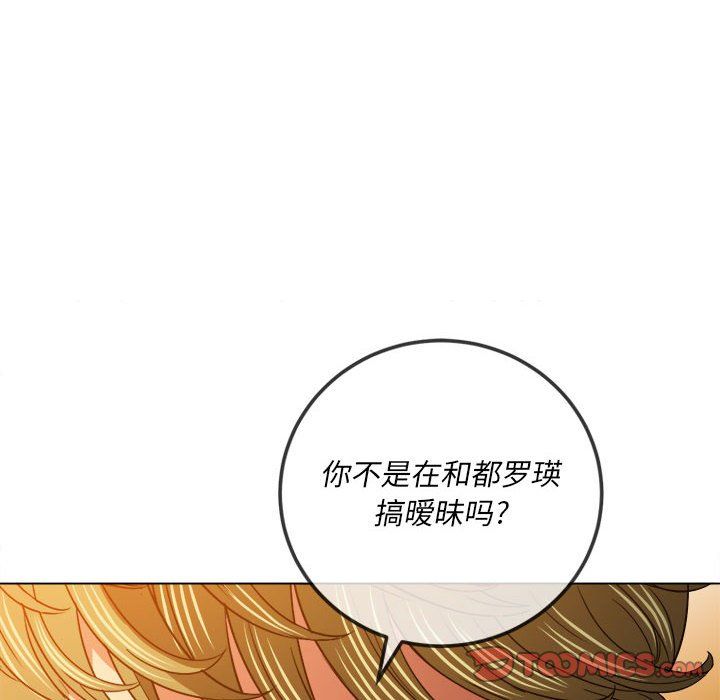 难缠小恶女，第116話，第 21 页