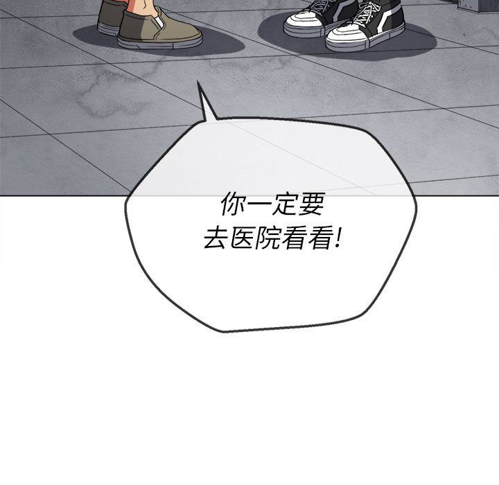 难缠小恶女，第116話，第 65 页