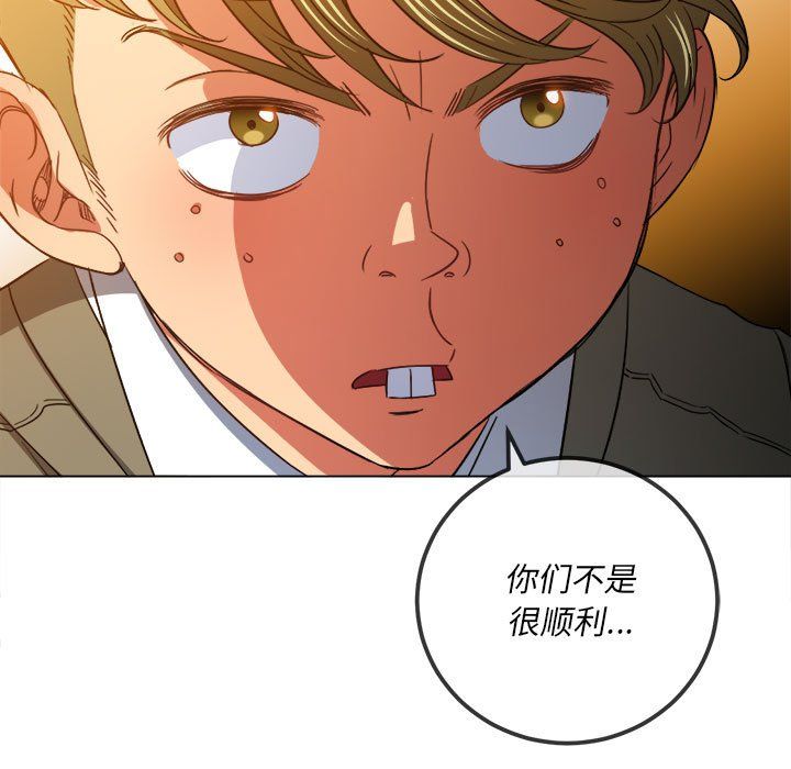 难缠小恶女，第116話，第 22 页