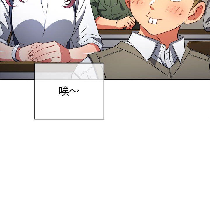 难缠小恶女，第117話，第 34 页