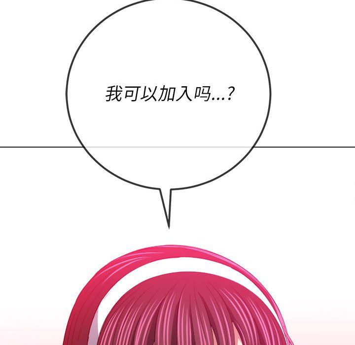 难缠小恶女，第117話，第 106 页