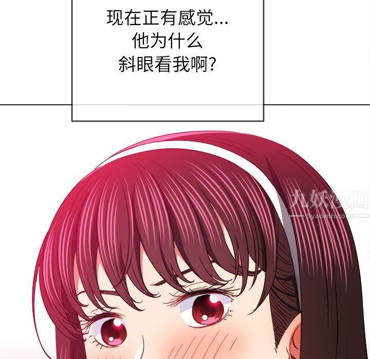 难缠小恶女，第117話，第 25 页