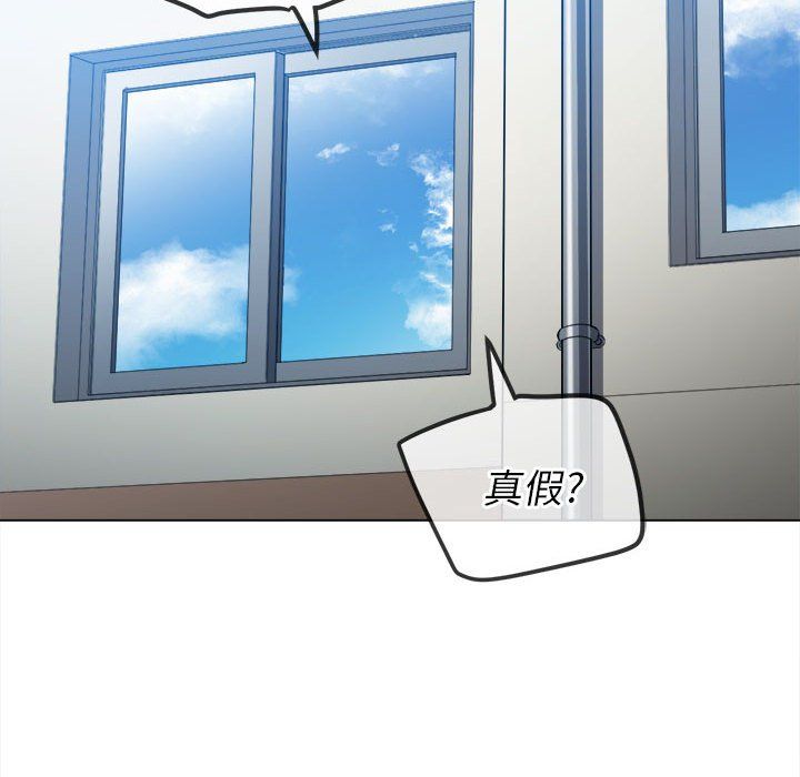 难缠小恶女，第117話，第 142 页