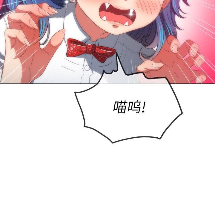 难缠小恶女，第117話，第 159 页