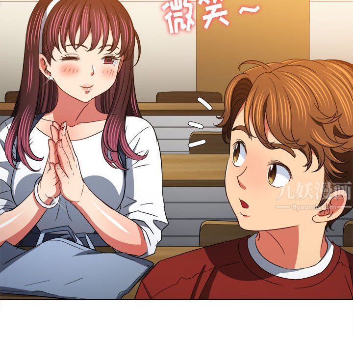 难缠小恶女，第117話，第 116 页