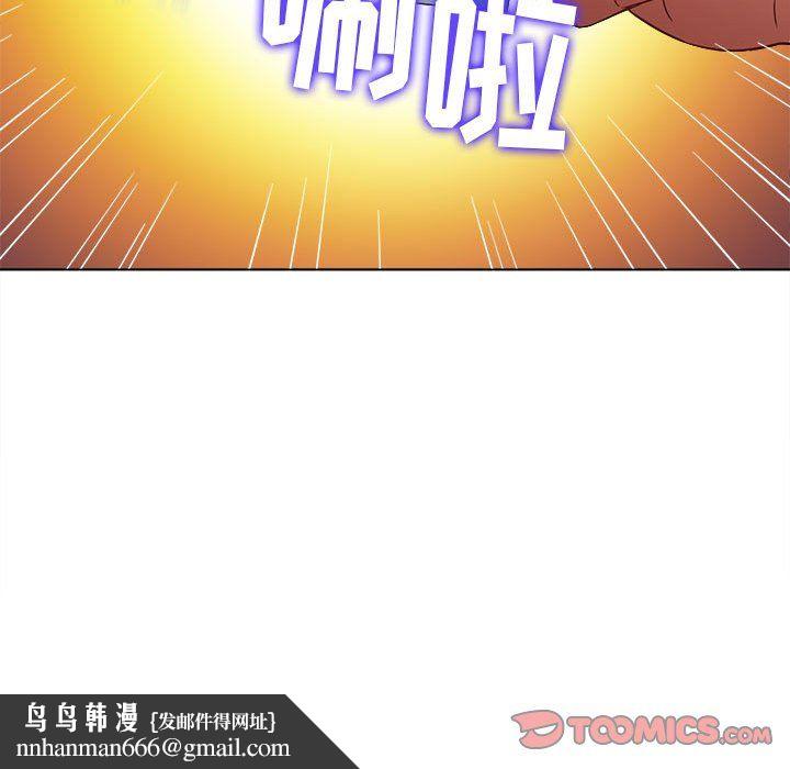 难缠小恶女，第117話，第 84 页