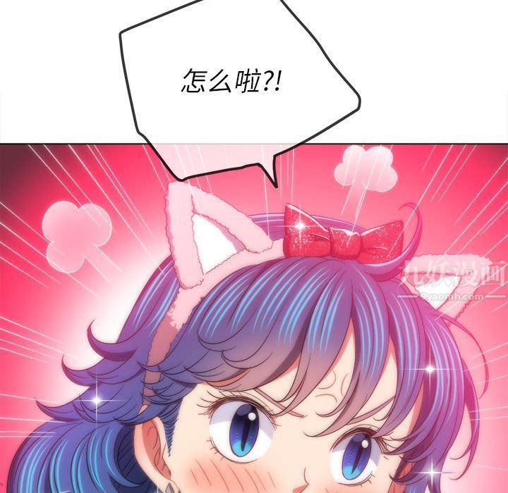 难缠小恶女，第117話，第 158 页