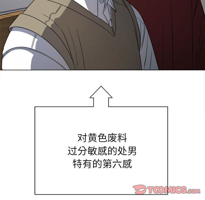 难缠小恶女，第117話，第 21 页