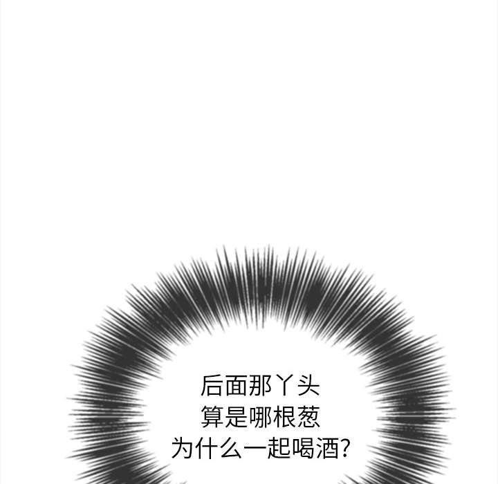 难缠小恶女，第117話，第 64 页