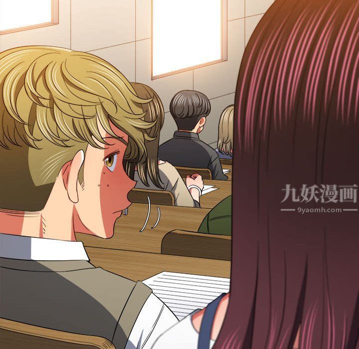难缠小恶女，第117話，第 15 页
