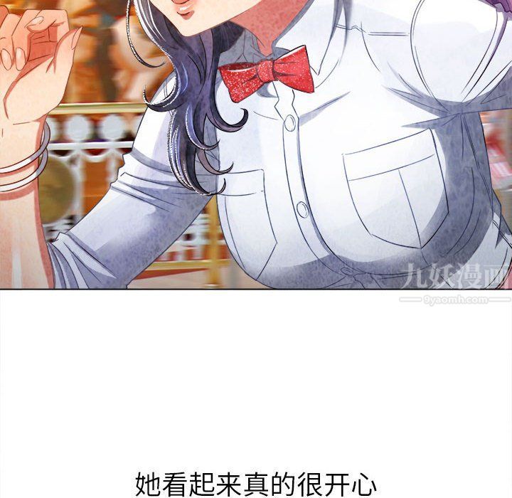 难缠小恶女，第118話，第 123 页