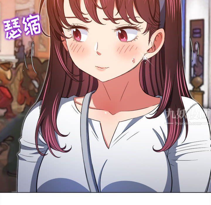 难缠小恶女，第118話，第 44 页