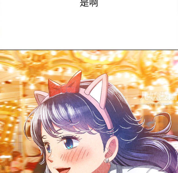 难缠小恶女，第118話，第 122 页