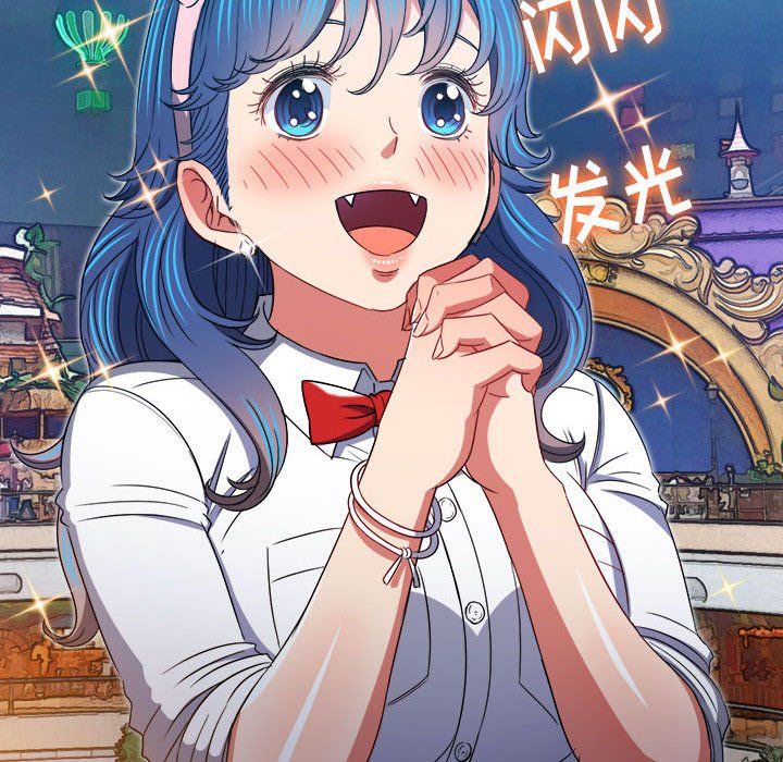 难缠小恶女，第118話，第 97 页
