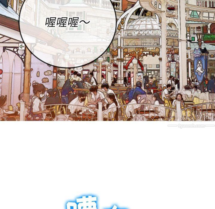 难缠小恶女，第118話，第 95 页