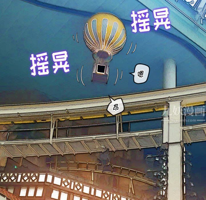 难缠小恶女，第118話，第 65 页