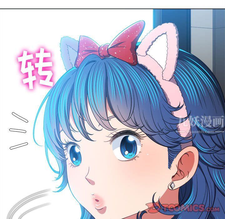 难缠小恶女，第118話，第 12 页