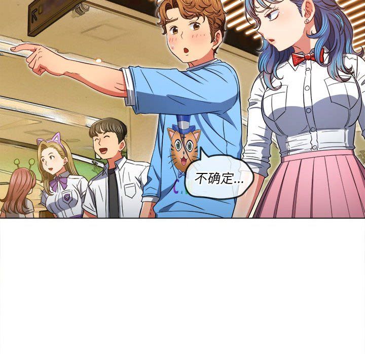 难缠小恶女，第118話，第 28 页