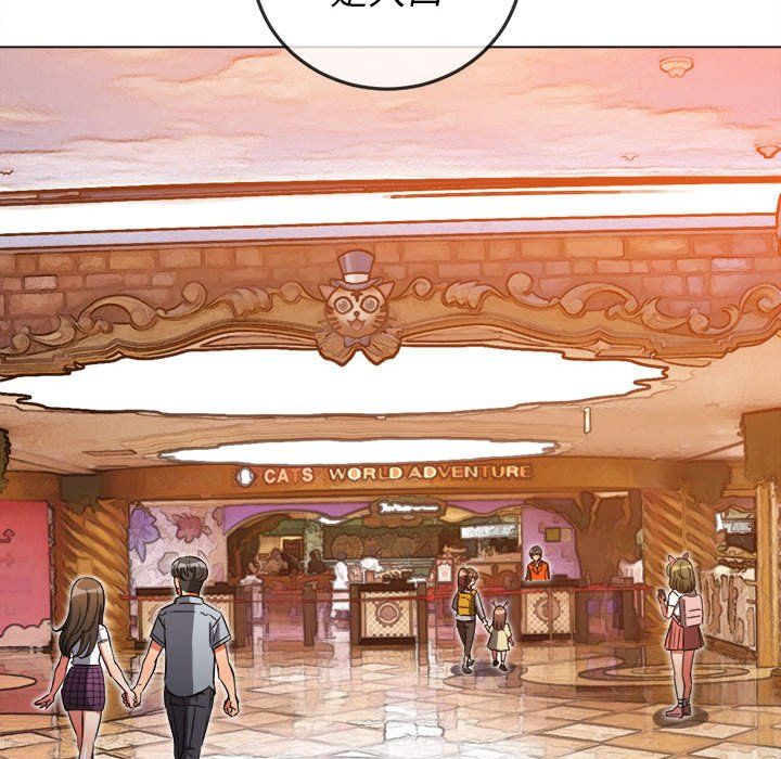 难缠小恶女，第118話，第 77 页