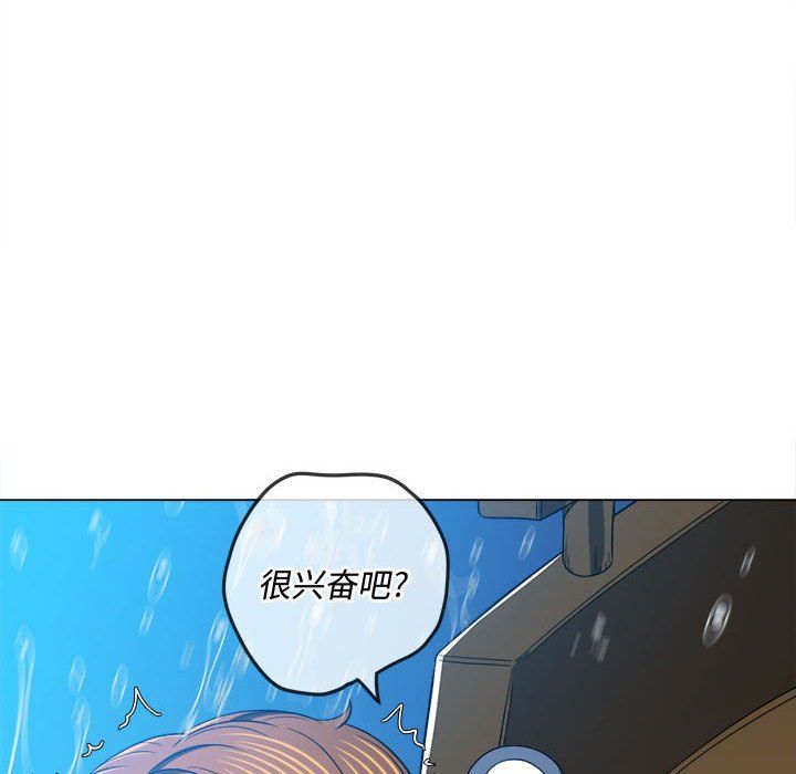 难缠小恶女，第118話，第 60 页