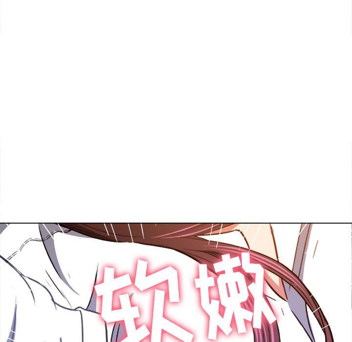 难缠小恶女，第119話，第 5 页