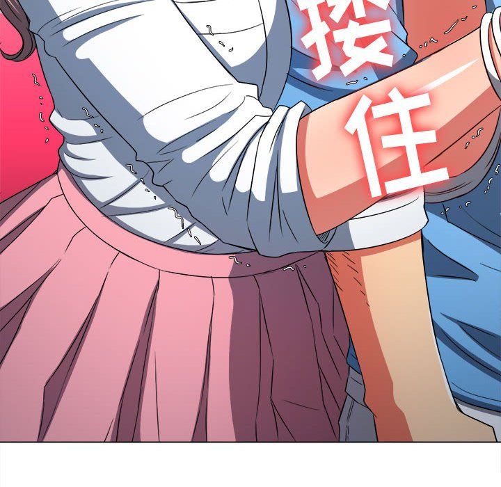 难缠小恶女，第119話，第 125 页