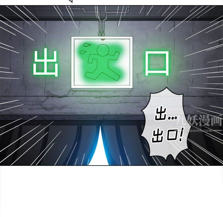 难缠小恶女，第119話，第 159 页