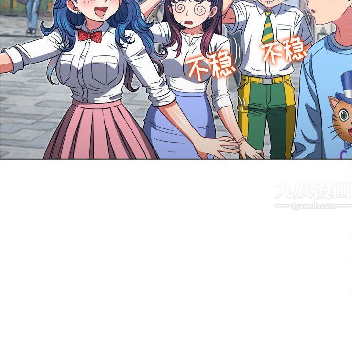 难缠小恶女，第119話，第 49 页