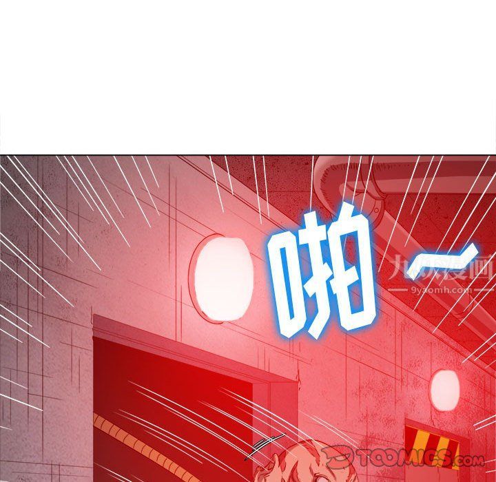 难缠小恶女，第119話，第 84 页